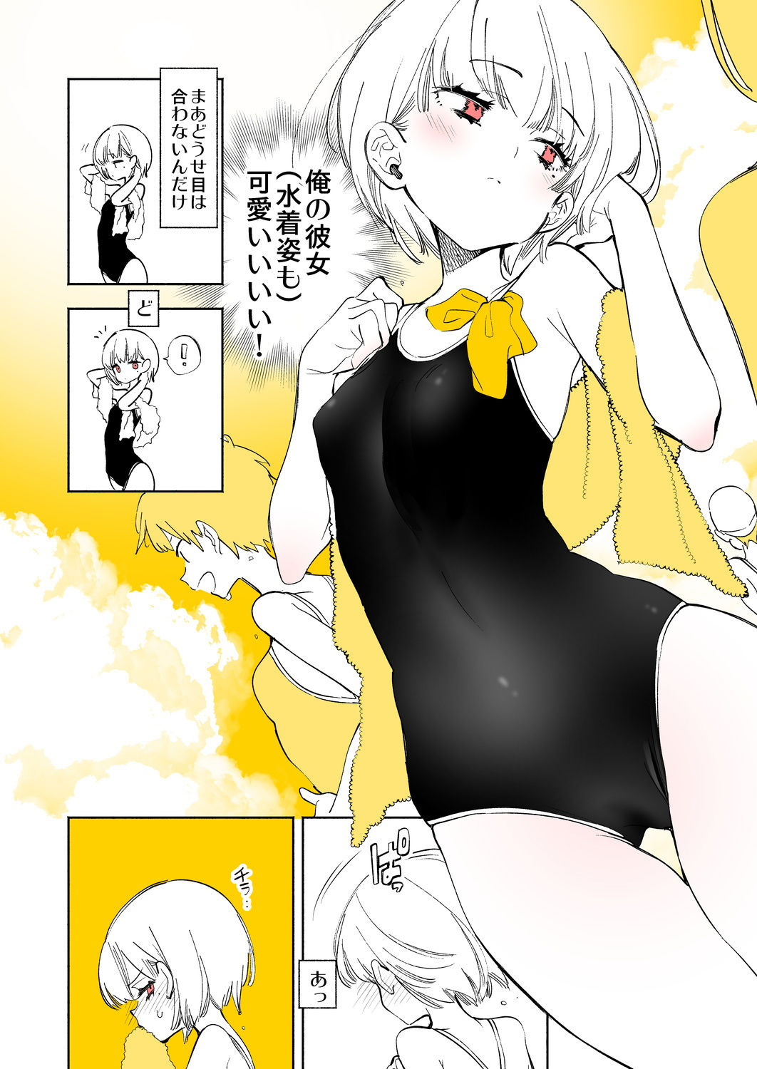 サンプル画像2:放課後ブラガール2(かみしき) [d_188818]