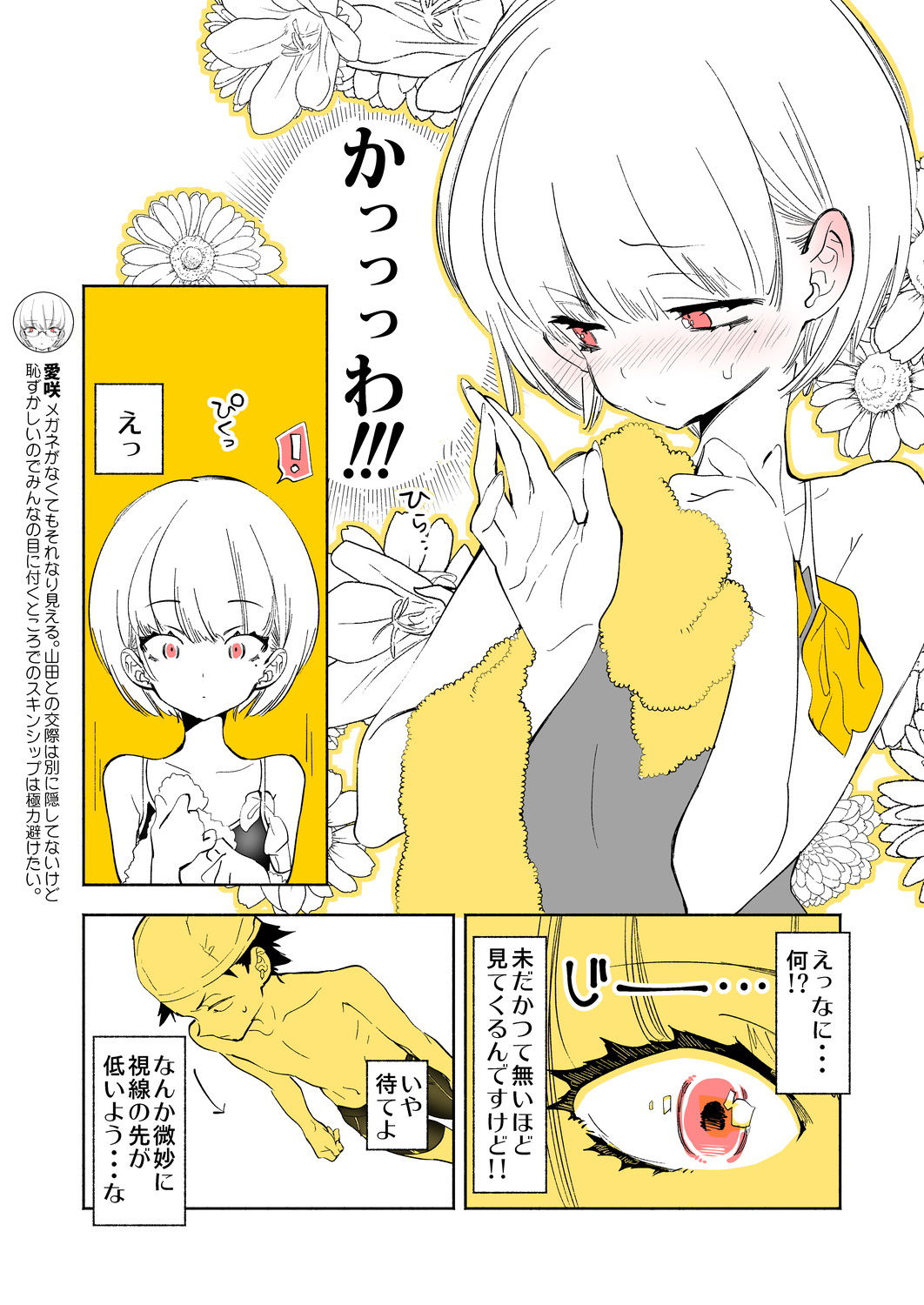 サンプル画像3:放課後ブラガール2(かみしき) [d_188818]