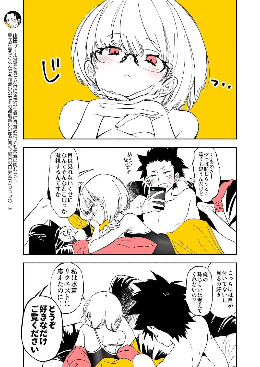 サンプル画像5:放課後ブラガール2(かみしき) [d_188818]