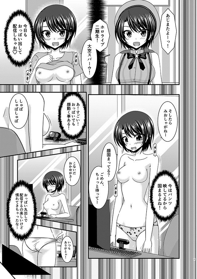 サンプル画像3:配信画面の向こう側(valssu) [d_188821]