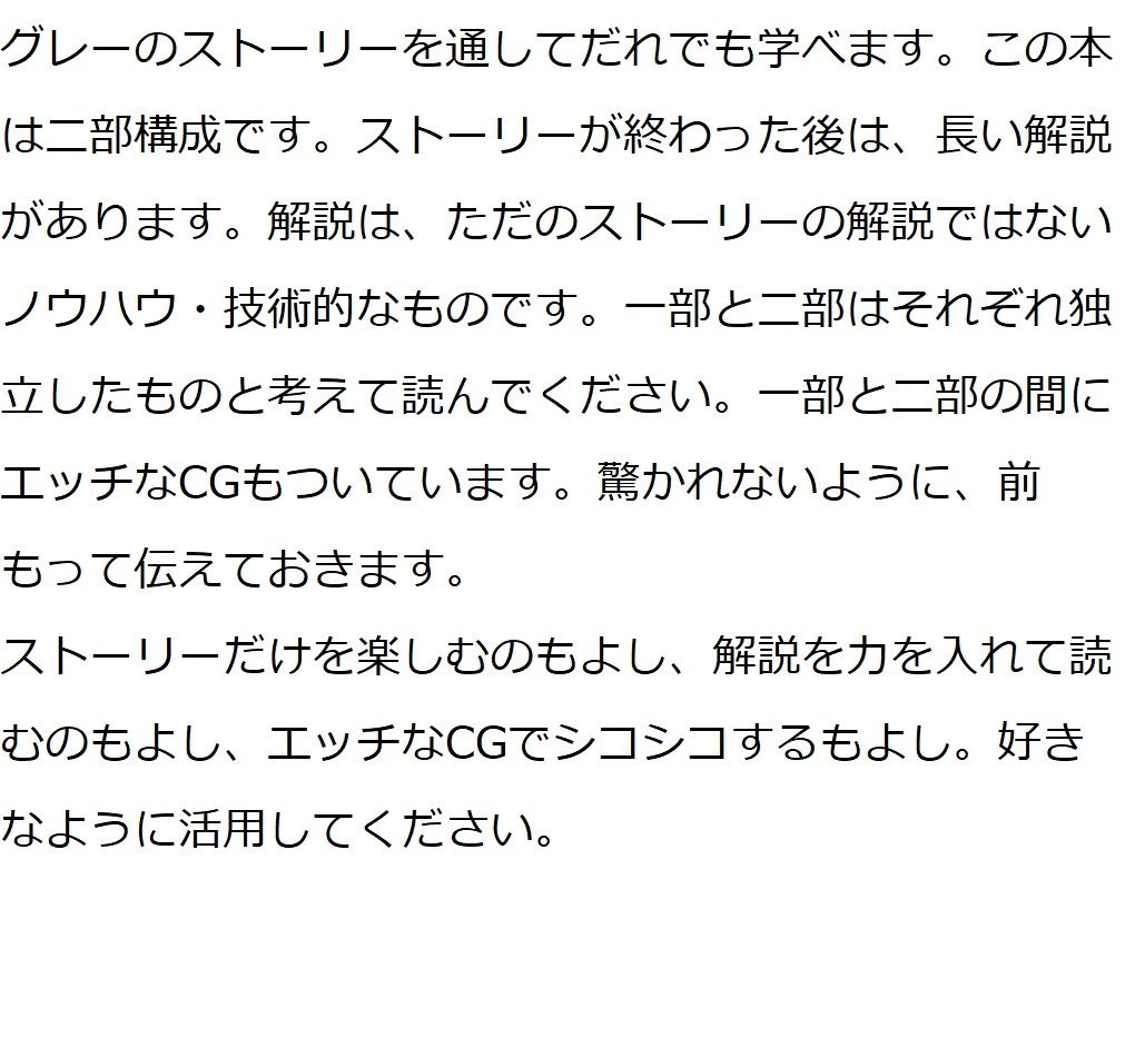 サンプル画像3:悪口を言われているのにポジティブな人の理由はメンタルが強いわけではなくこれを知っているから！この本を読めばあなたも悪口言われてポジティブ！(義務教育レベルから詳しすぎるほど解説するサークル) [d_188827]