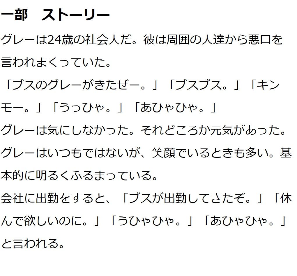 サンプル画像4:悪口を言われているのにポジティブな人の理由はメンタルが強いわけではなくこれを知っているから！この本を読めばあなたも悪口言われてポジティブ！(義務教育レベルから詳しすぎるほど解説するサークル) [d_188827]