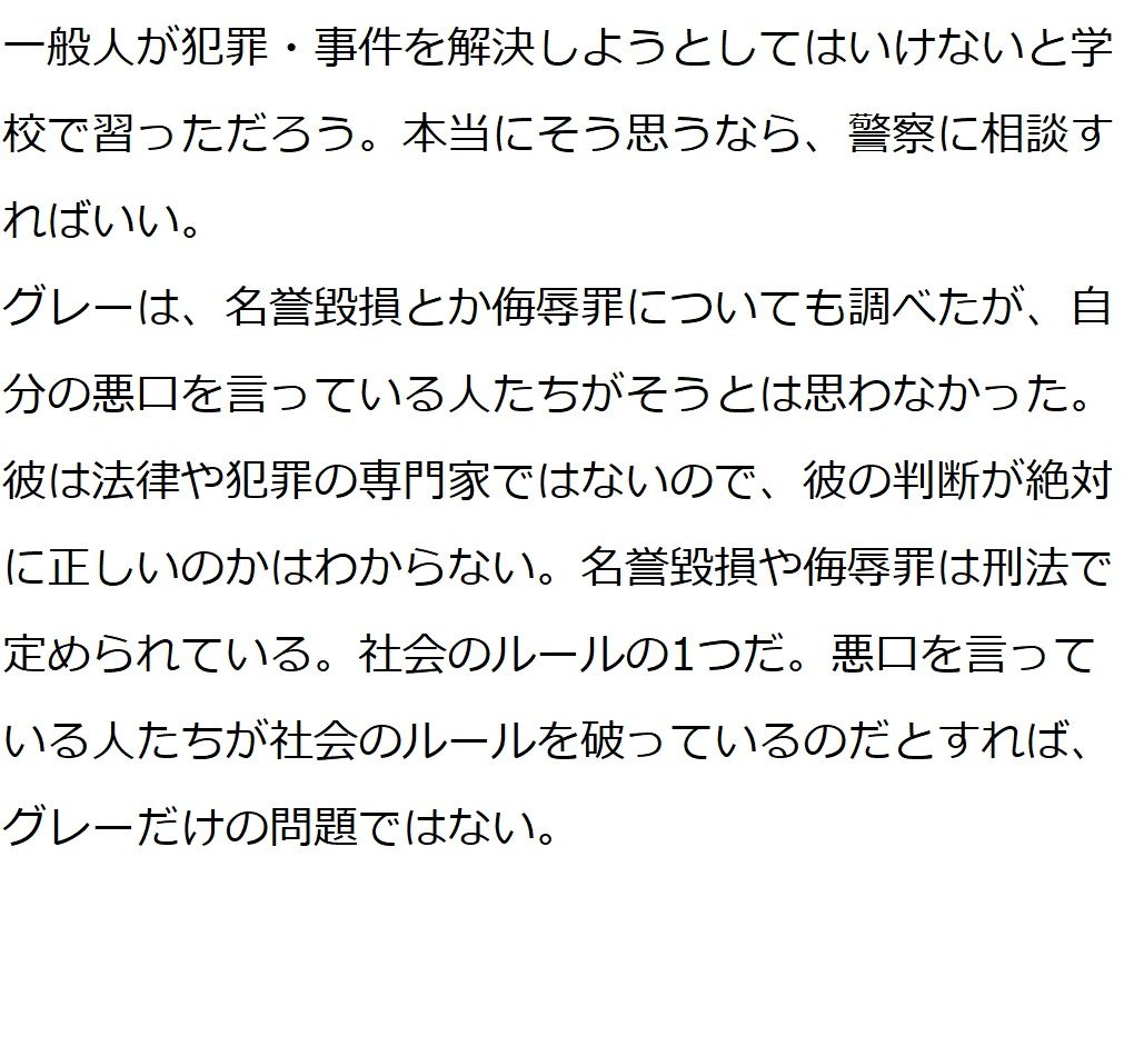 悪口を言われているのにポジティブな人の理由はメンタルが強いわけではなくこれを知っているから！この本を読めばあなたも悪口言われてポジティブ！