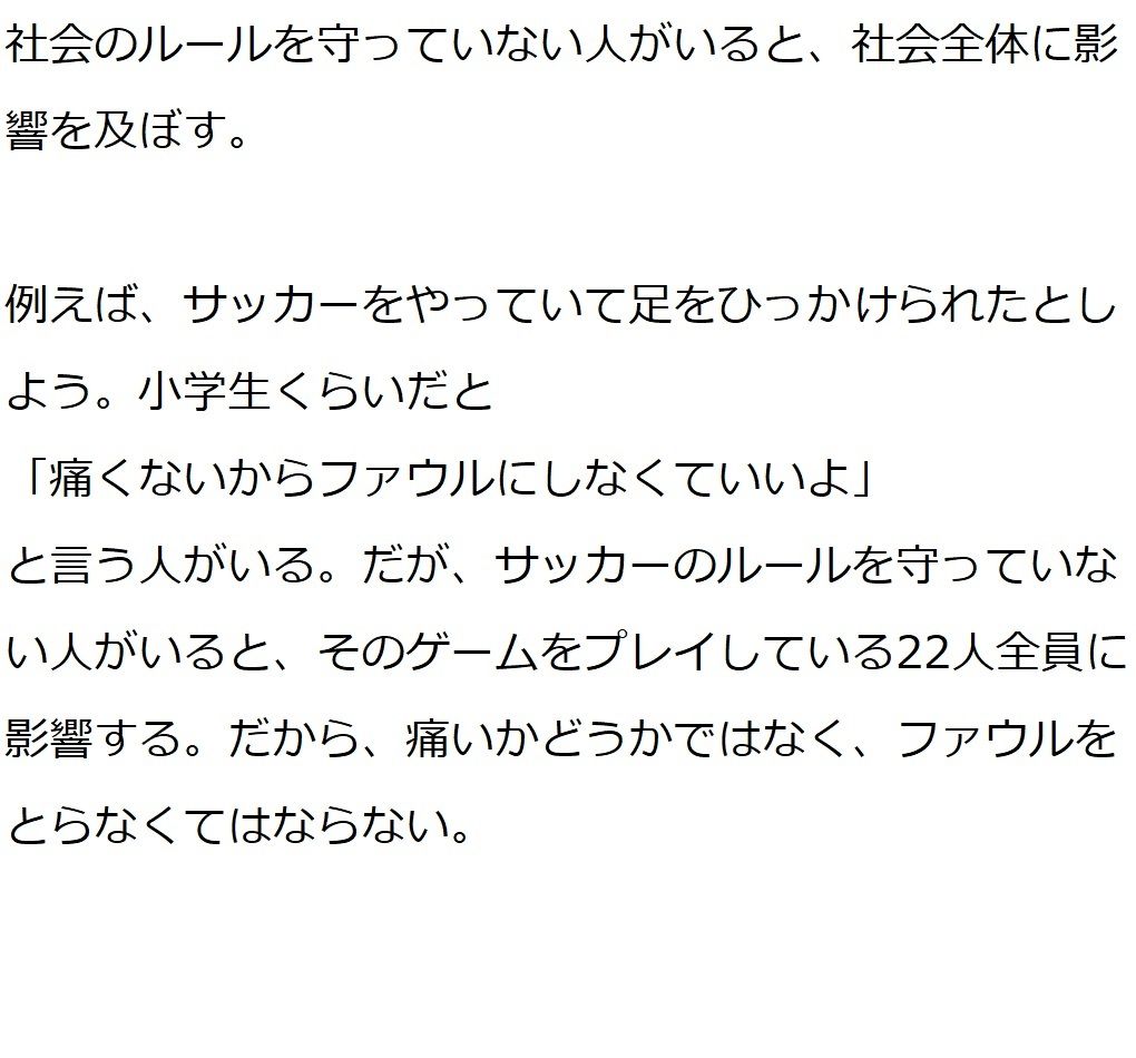 悪口を言われているのにポジティブな人の理由はメンタルが強いわけではなくこれを知っているから！この本を読めばあなたも悪口言われてポジティブ！