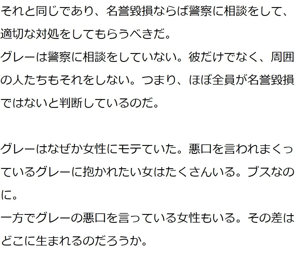 悪口を言われているのにポジティブな人の理由はメンタルが強いわけではなくこれを知っているから！この本を読めばあなたも悪口言われてポジティブ！