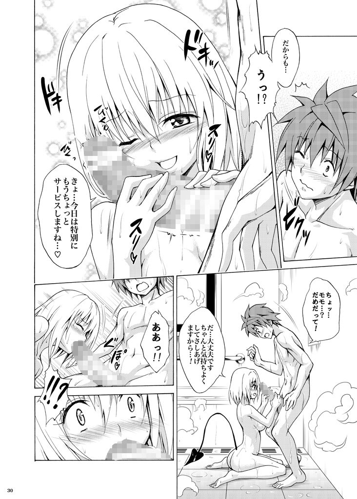 サンプル画像6:目指せ！楽園計画 vol.1(虎マシーン) [d_188834]