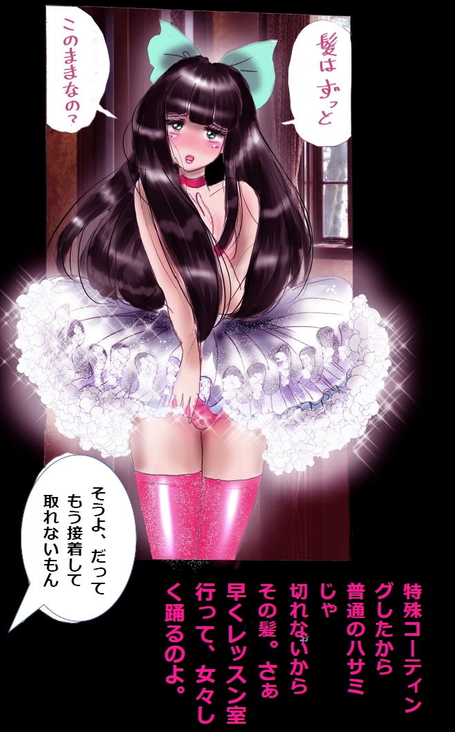 サンプル画像3:償い女装の館(女人化研究所) [d_188835]