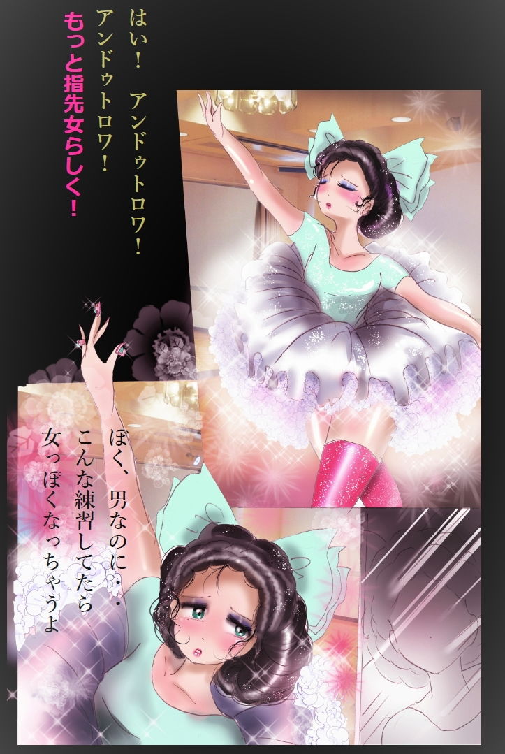 サンプル画像4:償い女装の館(女人化研究所) [d_188835]