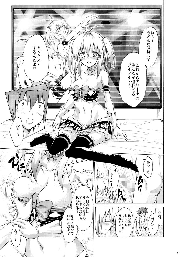 サンプル画像3:目指せ！楽園計画 vol.3(虎マシーン) [d_188837]