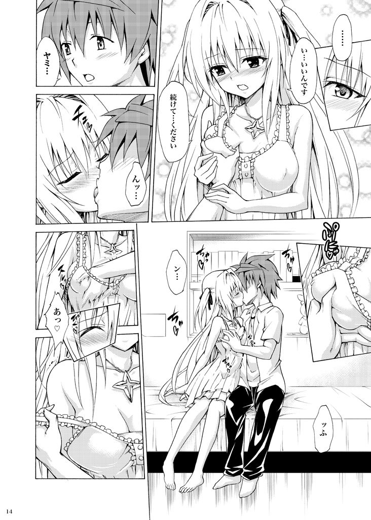 サンプル画像3:目指せ！楽園計画 vol.4(虎マシーン) [d_188839]