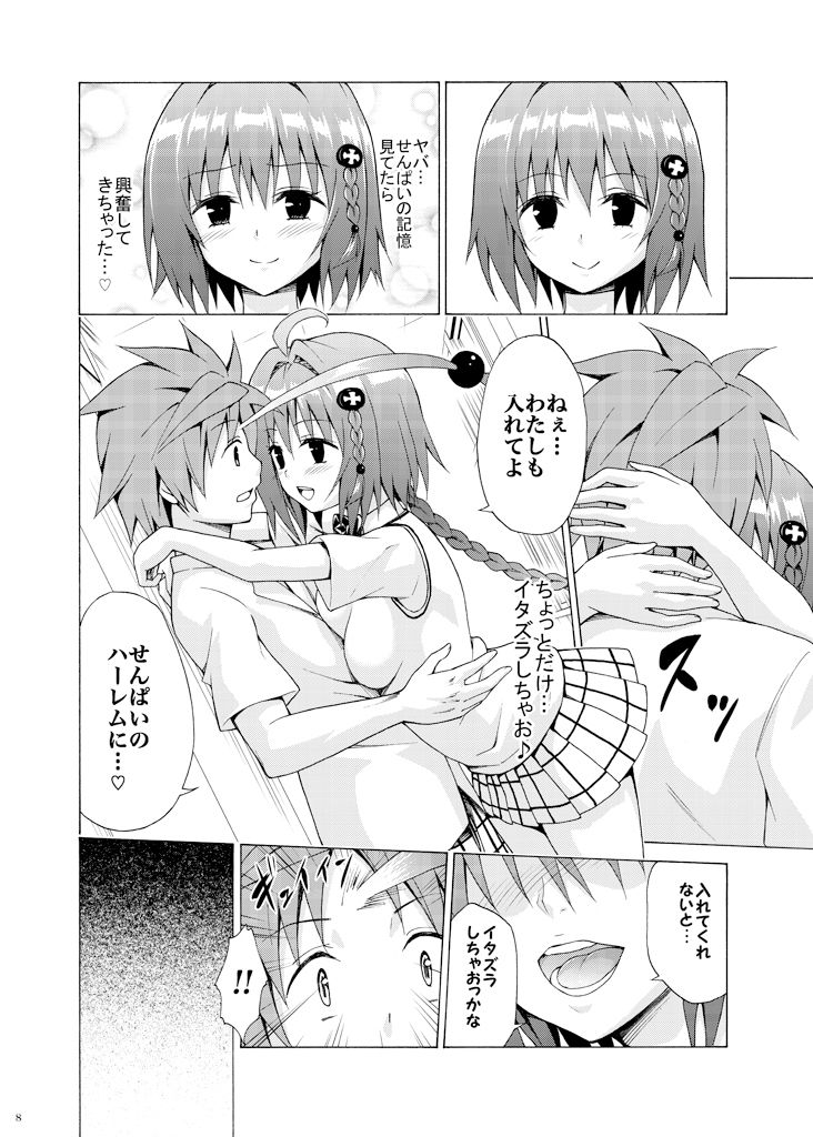 サンプル画像2:目指せ！楽園計画 vol.6(虎マシーン) [d_188842]