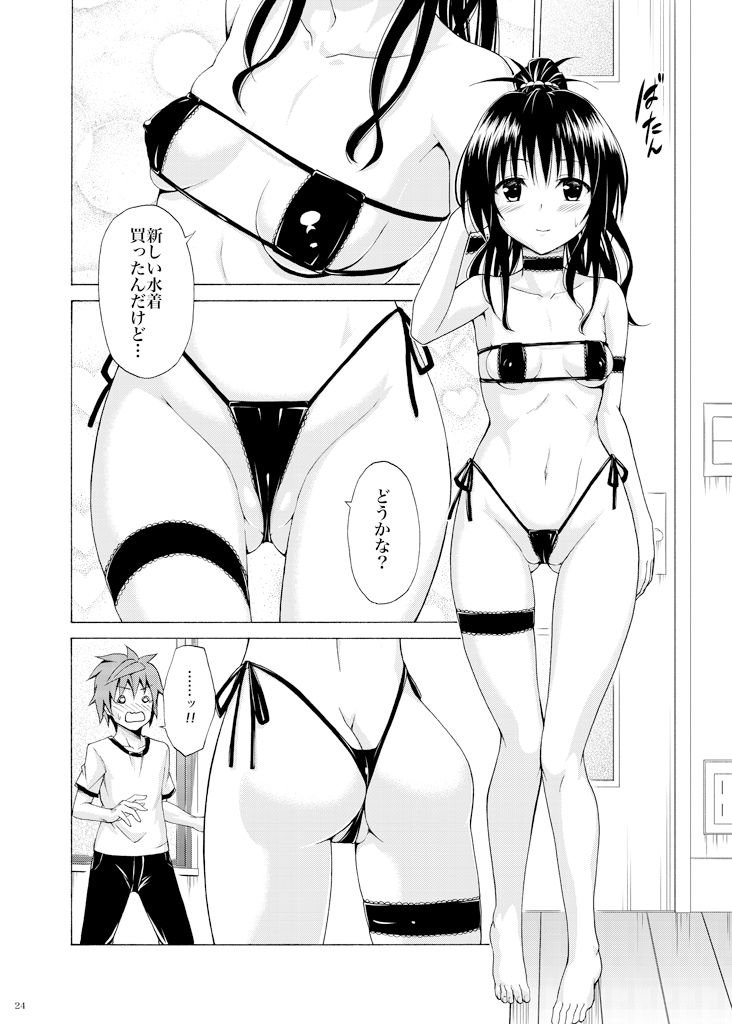 サンプル画像5:目指せ！楽園計画 vol.7(虎マシーン) [d_188843]