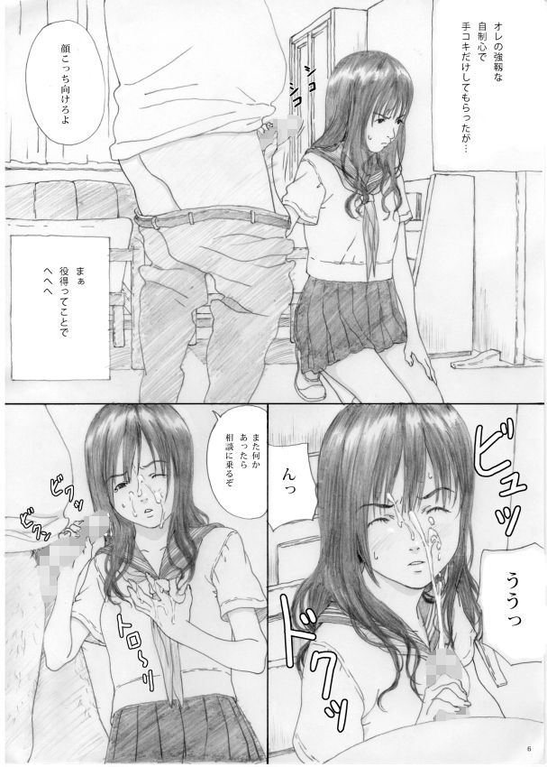 サンプル画像1:艶うらら(YAKIYAMA LINE) [d_188845]