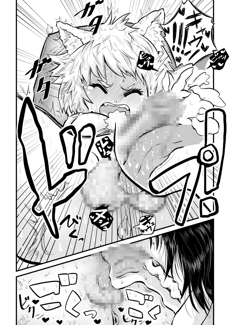 サンプル画像3:椛が天狗の秘酒でちんちん生やして文のま◯こに生☆中出し(空想エトワール) [d_188847]