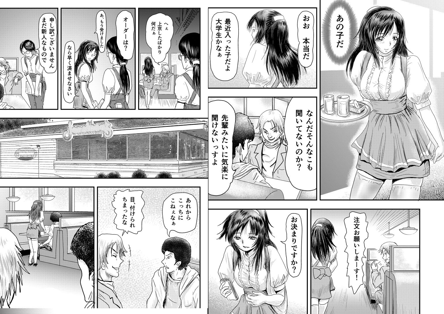 サンプル画像1:ただ見るだけでよかったのに(ALL) [d_188850]