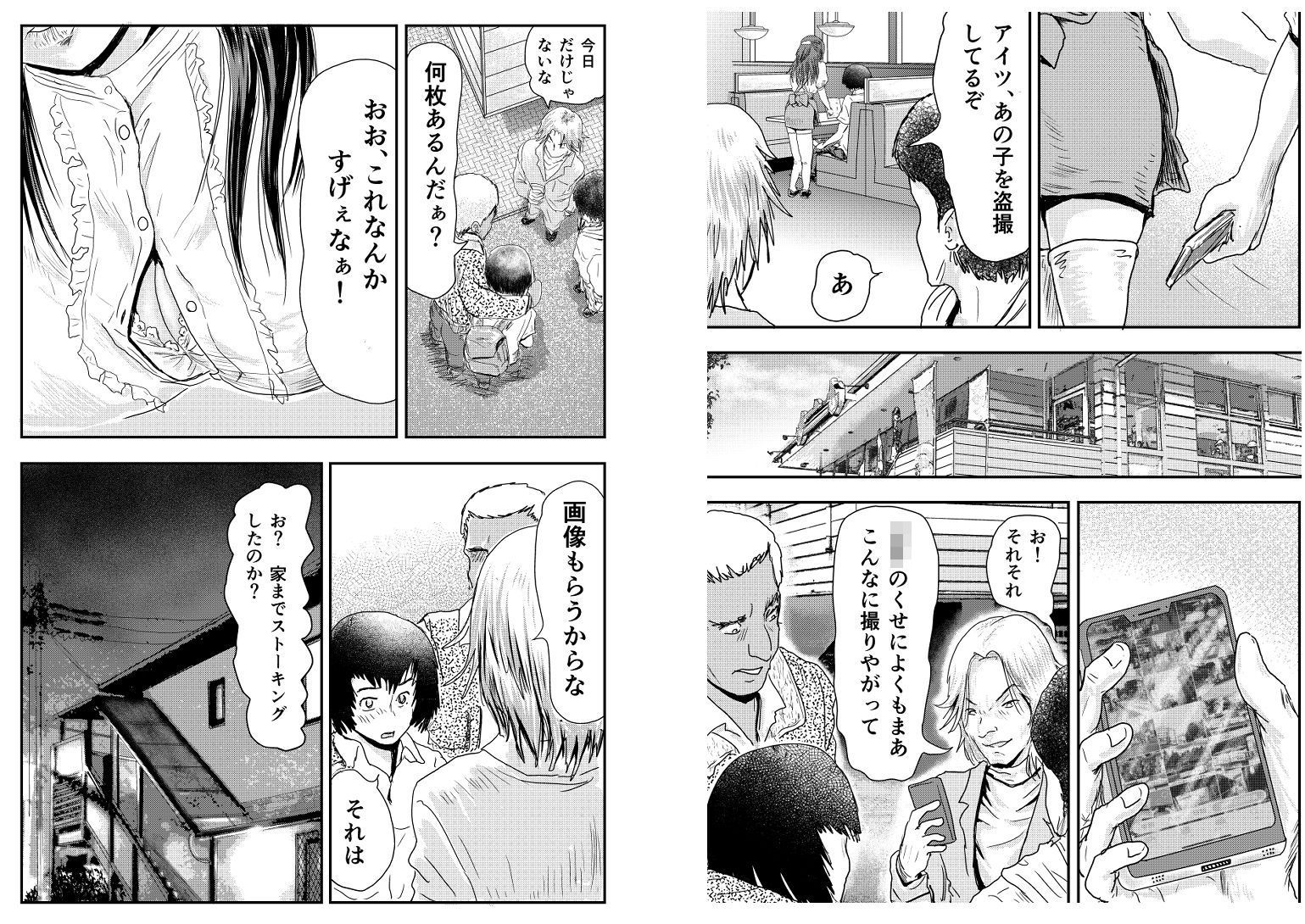 サンプル画像2:ただ見るだけでよかったのに(ALL) [d_188850]