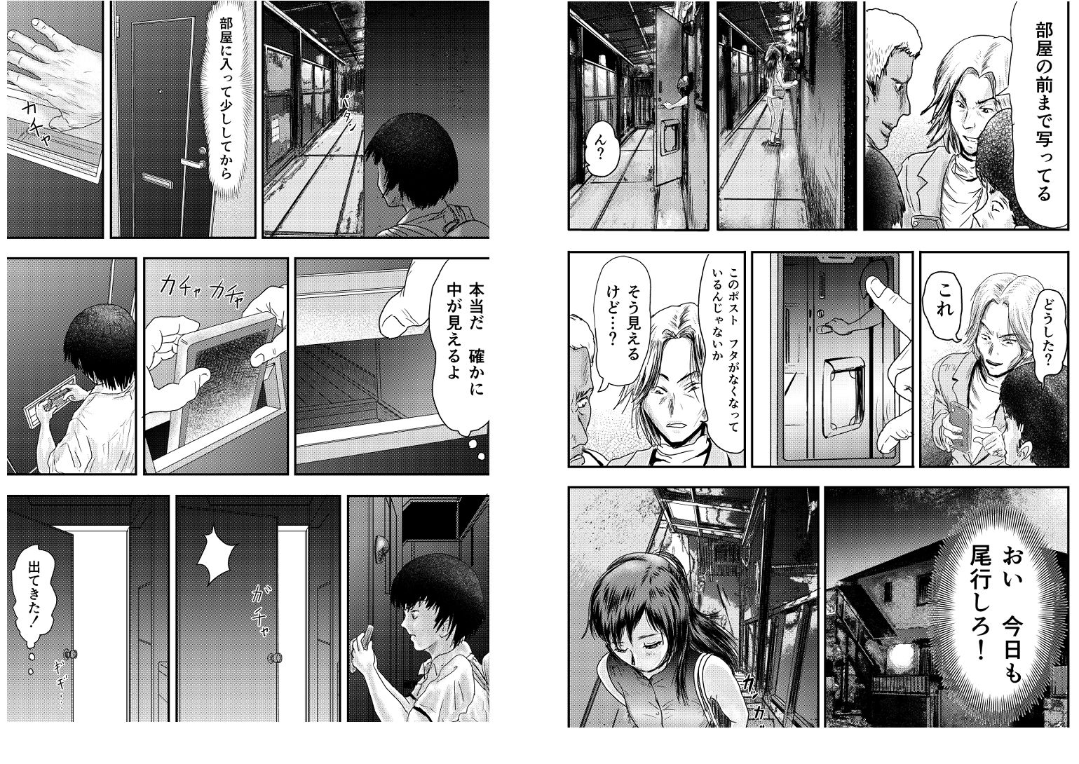 サンプル画像3:ただ見るだけでよかったのに(ALL) [d_188850]