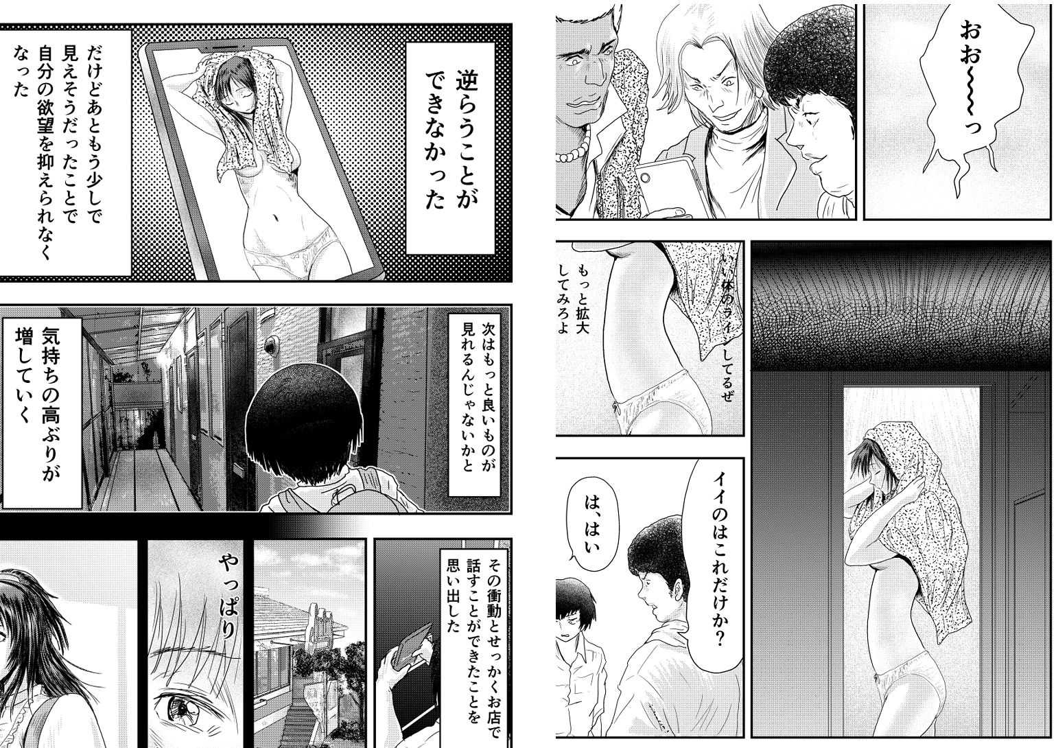 サンプル画像4:ただ見るだけでよかったのに(ALL) [d_188850]