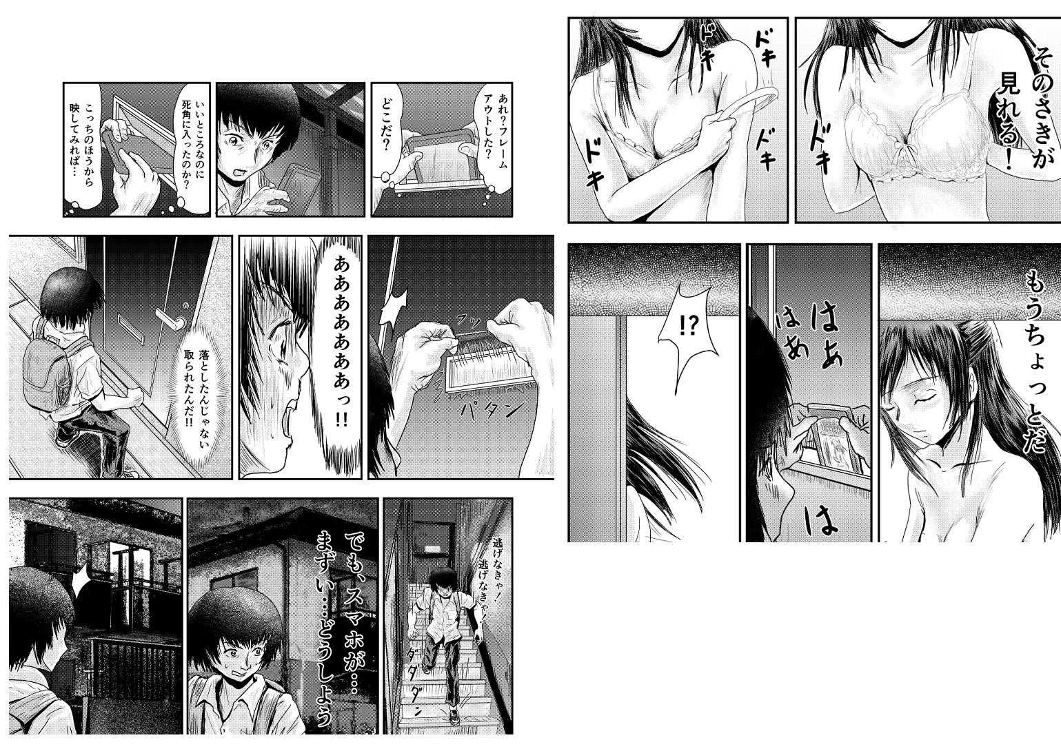 サンプル画像6:ただ見るだけでよかったのに(ALL) [d_188850]