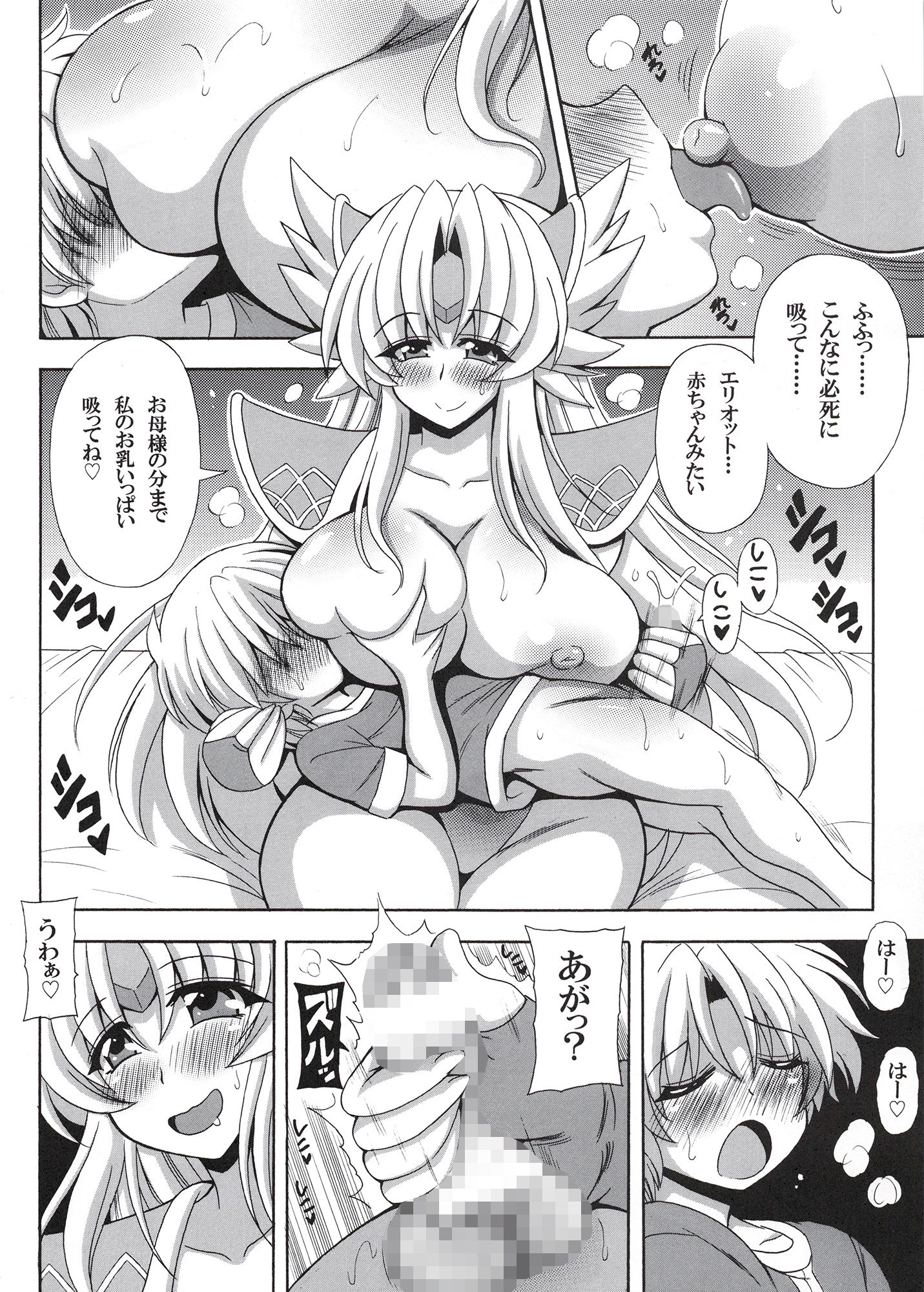 サンプル画像1:リースお姉様は弟チ〇ポを貪りたい(りーず工房) [d_188865]