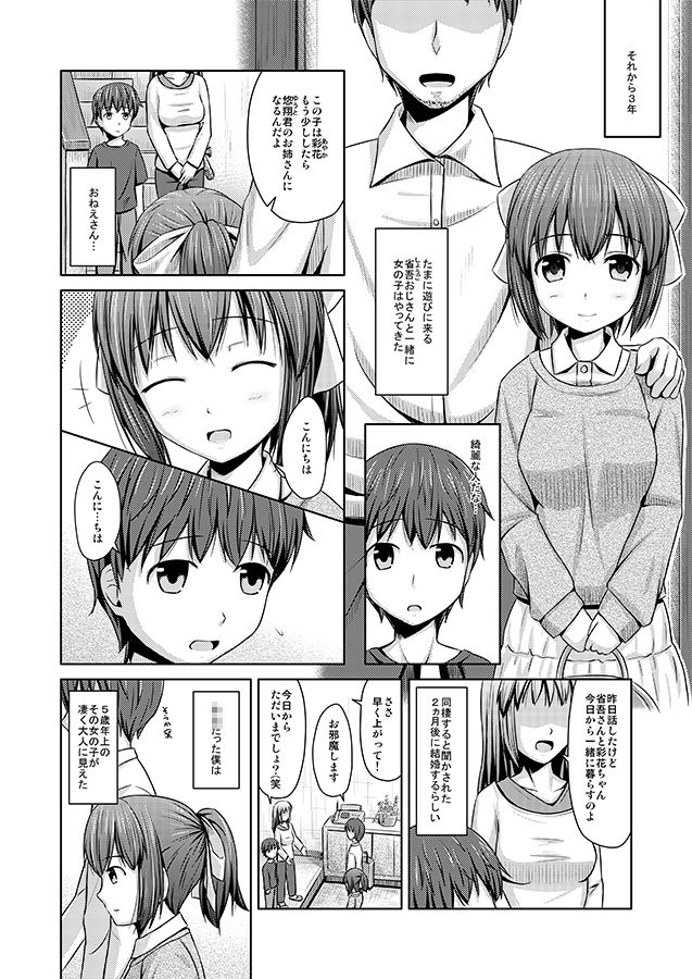 サンプル画像1:年上の妹でもいいですか？(SEPIA) [d_188889]