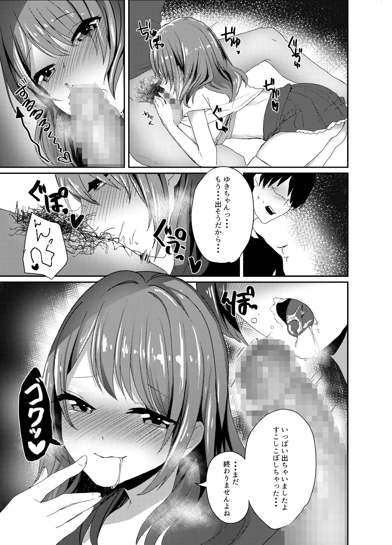 こんな私じゃダメですか？