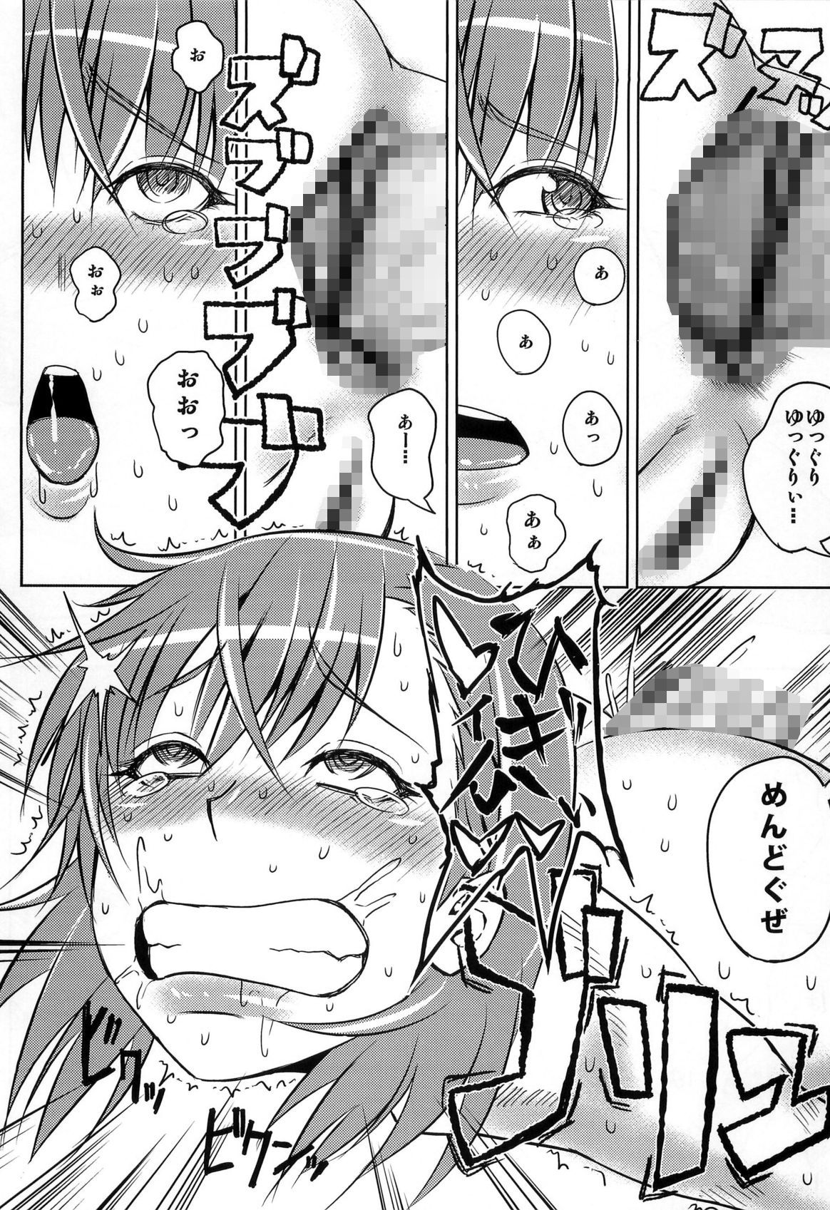 サンプル画像6:処女の二穴輪Xしようとしたらアナルに先客がいた件w(うる) [d_188893]