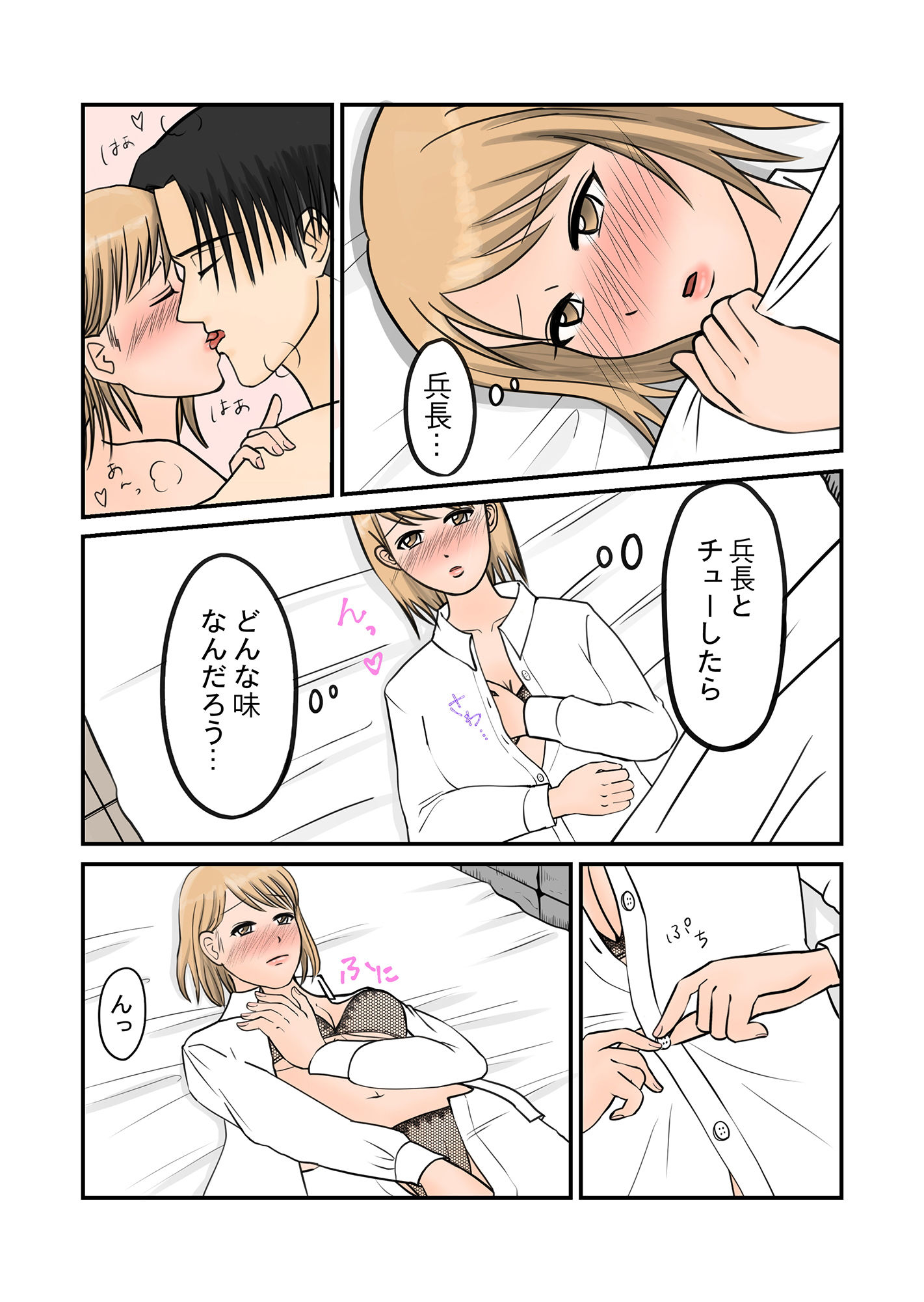 サンプル画像4:おねだりえっち(星大気圏) [d_188918]