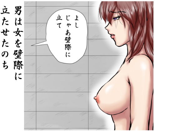 サンプル画像6:それは捕らえられた女兵が、牢獄の中で何度も●姦される物語(程酔ブス子) [d_188930]