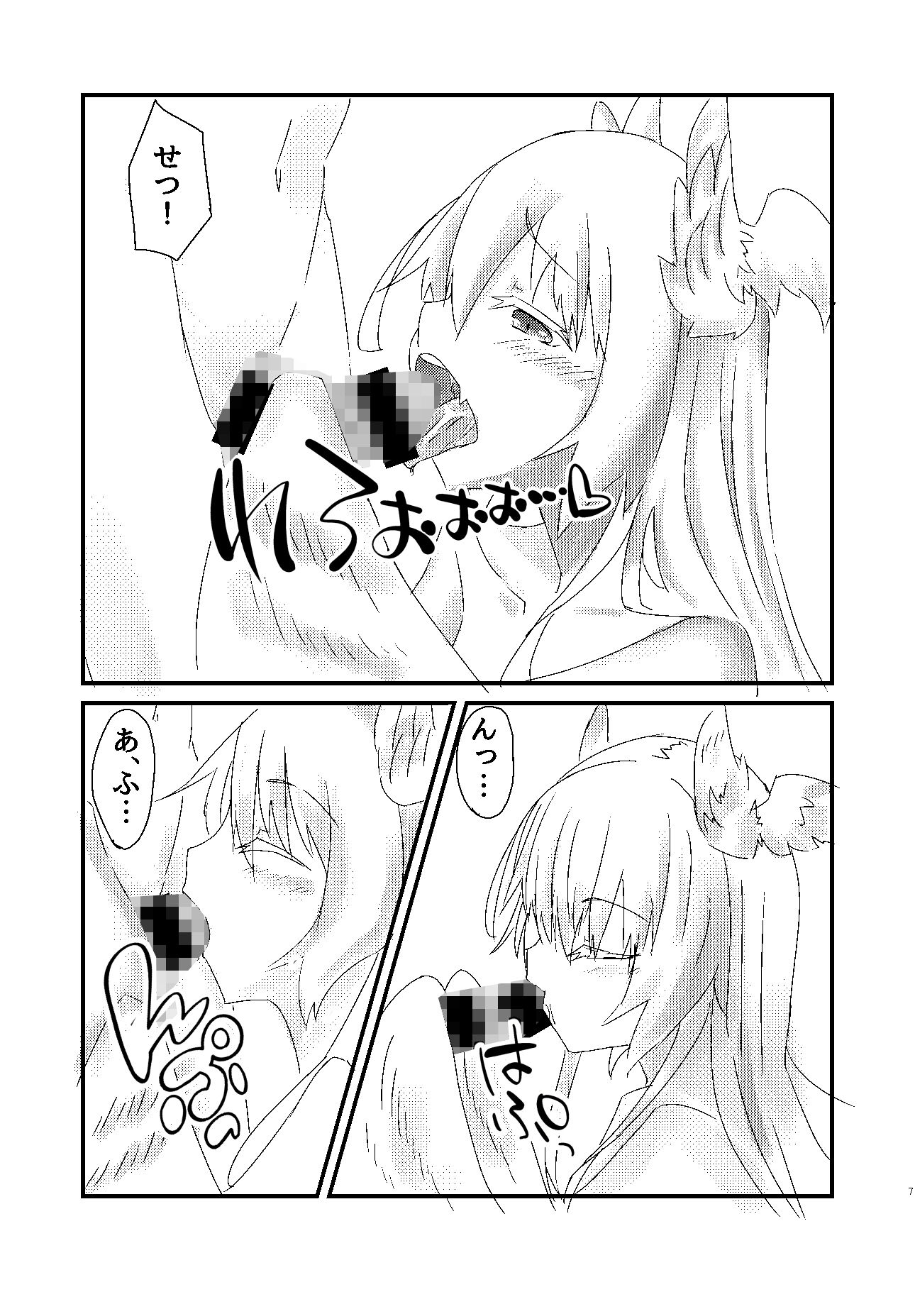 サンプル画像5:嫁がハーピィになって自分にアレが付いてえちえちする本(しろちゃんさまー) [d_188938]