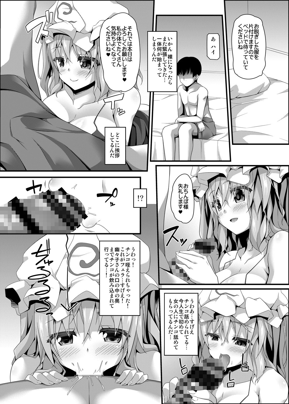 サンプル画像2:幽々湯(Right away) [d_188939]