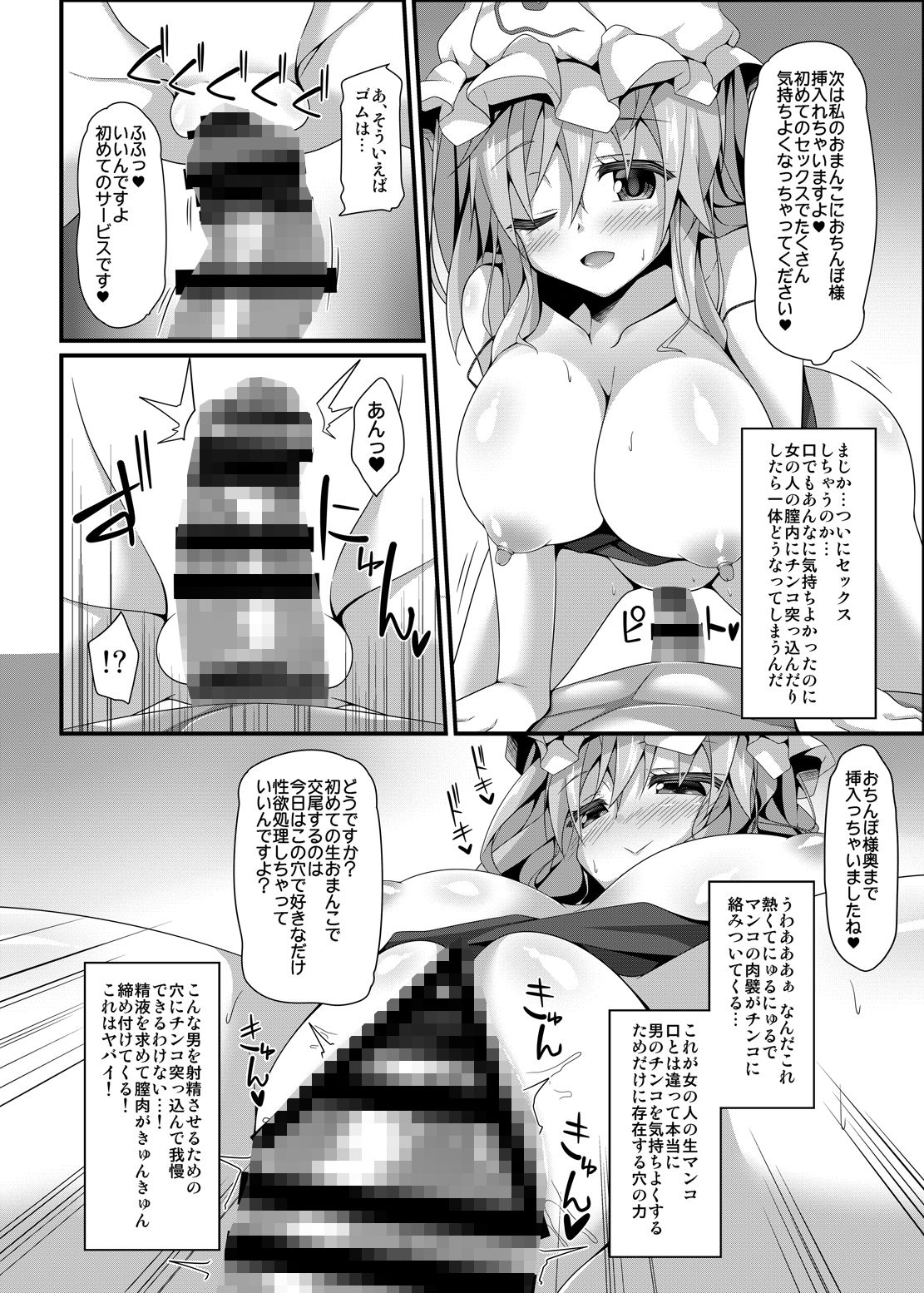 サンプル画像3:幽々湯(Right away) [d_188939]