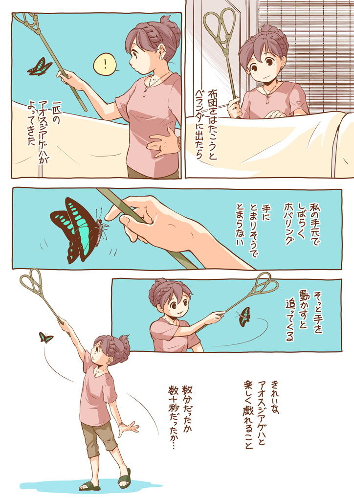 サンプル画像2:ねこのつめあわせ(乱痴気事虫所) [d_188941]