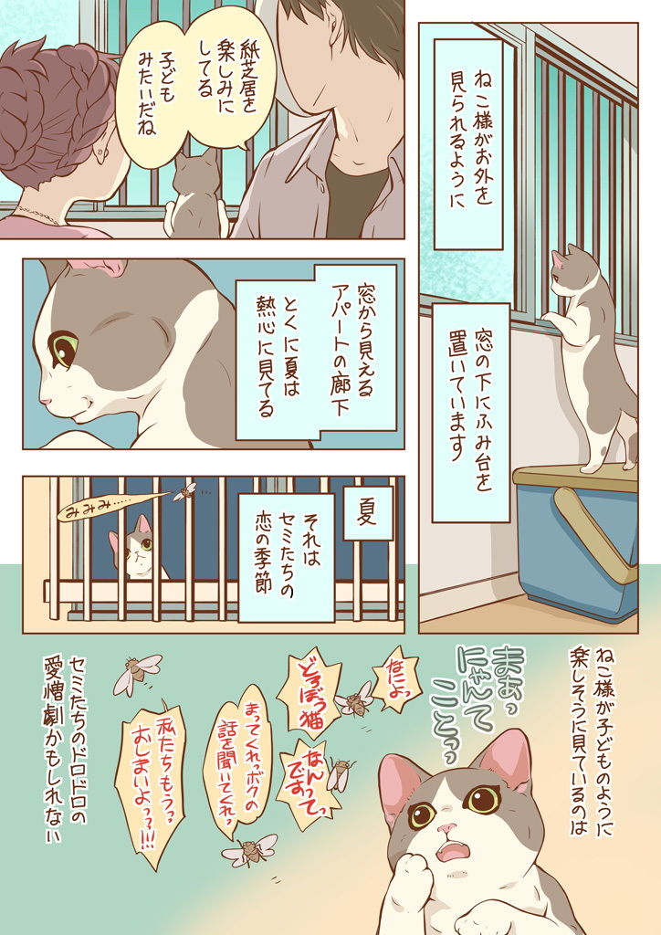 サンプル画像4:ねこのつめあわせ(乱痴気事虫所) [d_188941]