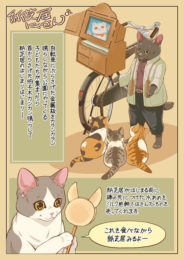 サンプル画像5:ねこのつめあわせ(乱痴気事虫所) [d_188941]