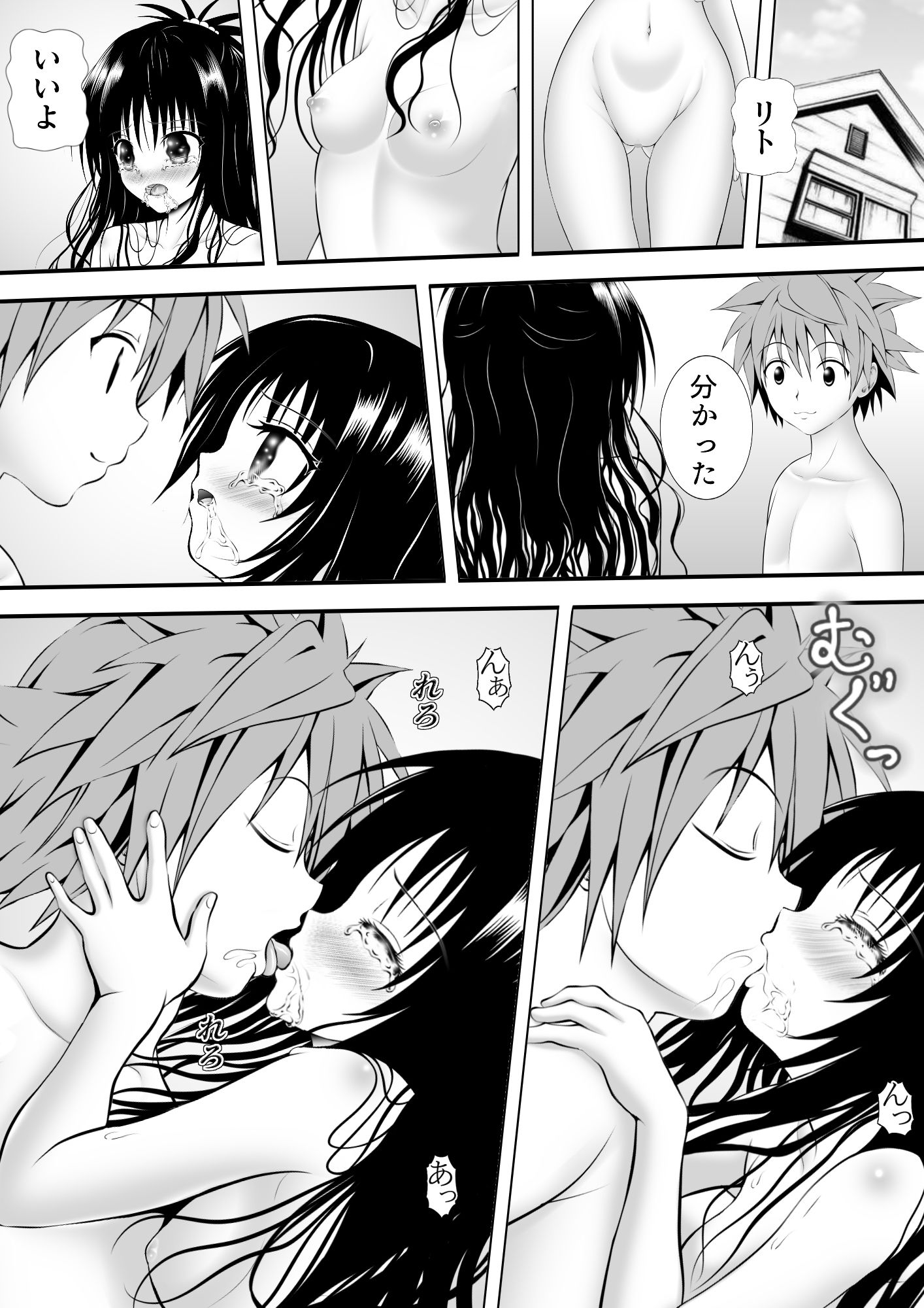 サンプル画像1:あらぶる〜可愛すぎる妹〜(あらぶる) [d_188943]