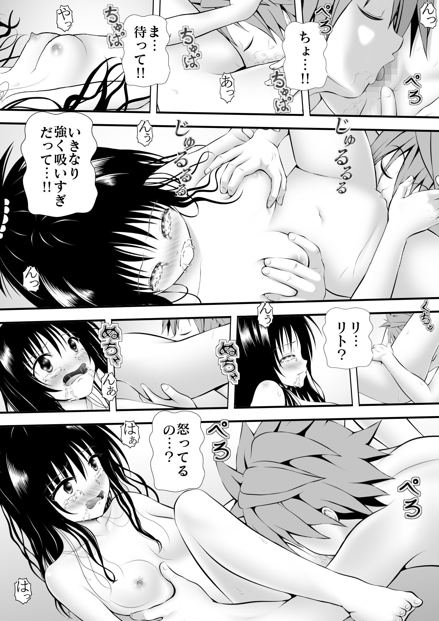 サンプル画像2:あらぶる〜可愛すぎる妹〜(あらぶる) [d_188943]