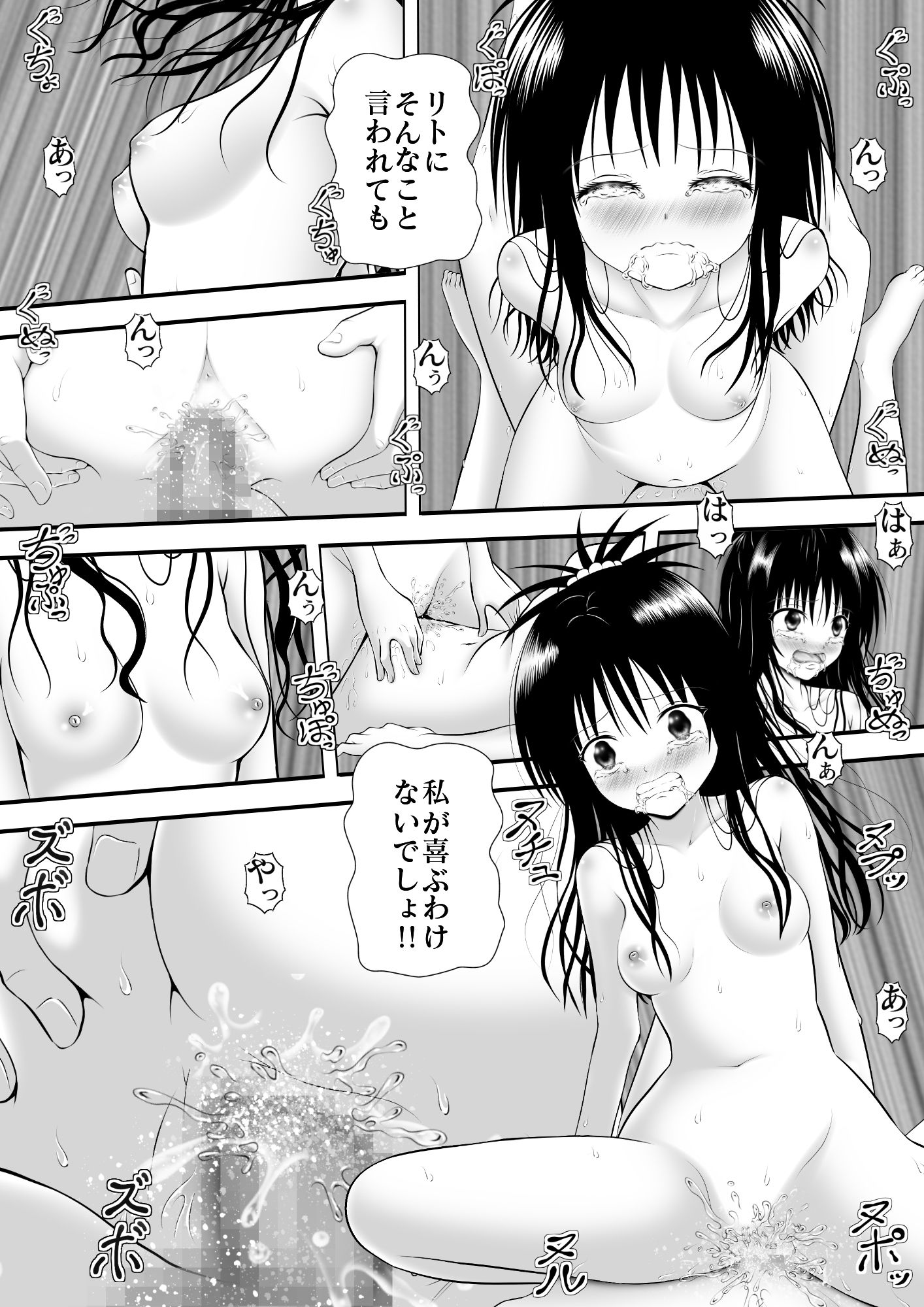 サンプル画像3:あらぶる〜可愛すぎる妹〜(あらぶる) [d_188943]