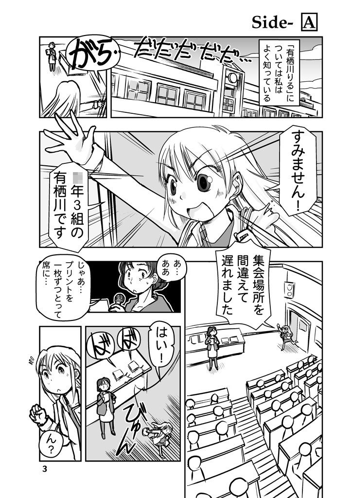 サンプル画像3:○年3組のモジョリーナ(まるちぷるCAFE) [d_188946]