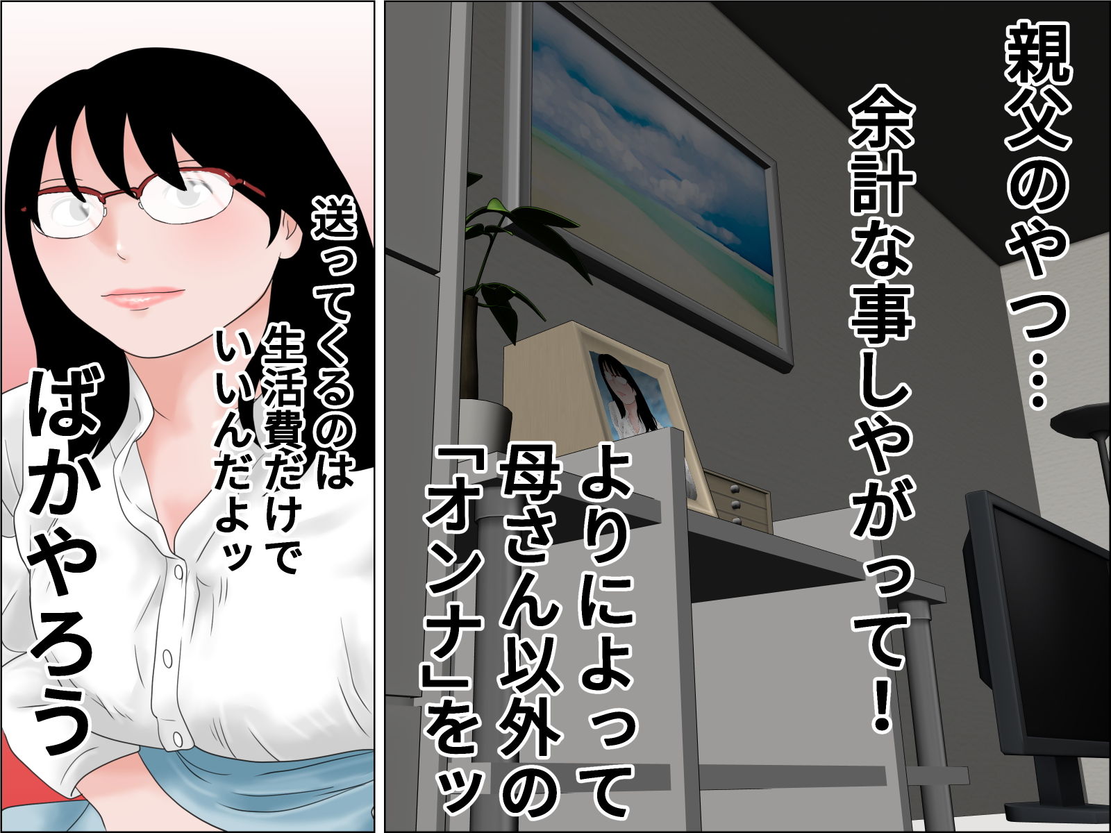 サンプル画像2:家政婦はニューハーフ 序章編(ちくわぶ) [d_188951]