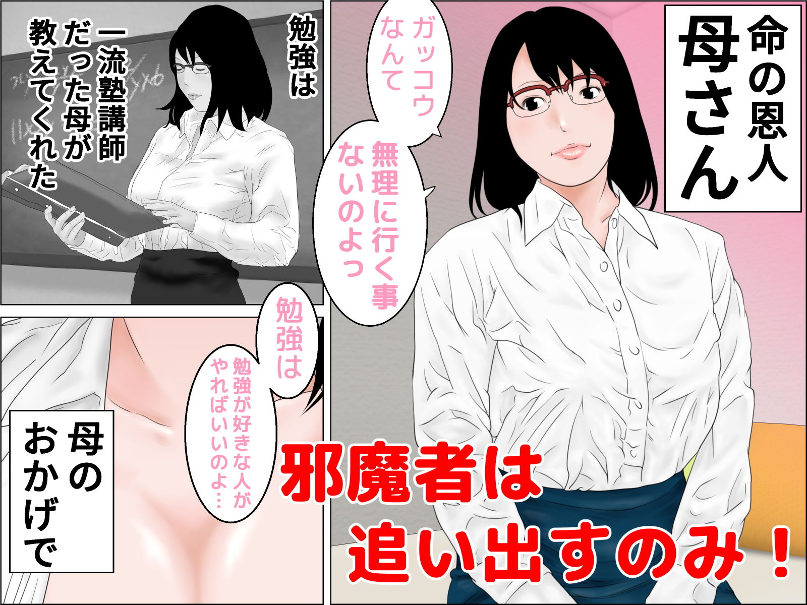 サンプル画像3:家政婦はニューハーフ 序章編(ちくわぶ) [d_188951]