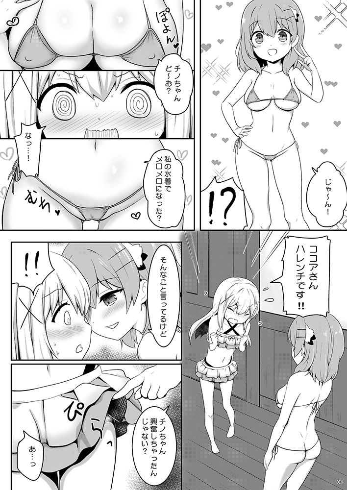 サンプル画像2:男の娘チノちゃんと！水着でえっち(PASTEL WING) [d_188953]