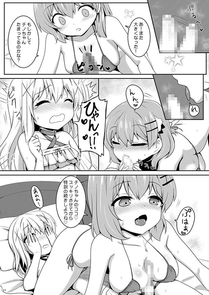 サンプル画像4:男の娘チノちゃんと！水着でえっち(PASTEL WING) [d_188953]