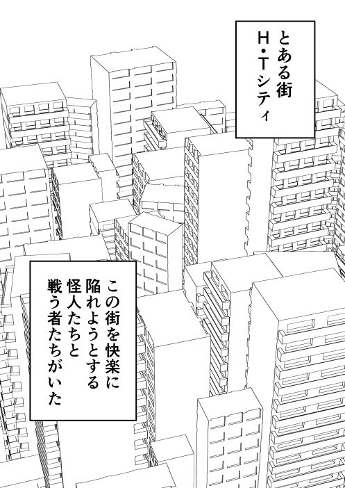 サンプル画像1:ふたなり戦隊フタナリンジャー 囚われのピンク(お茶時雨) [d_188969]