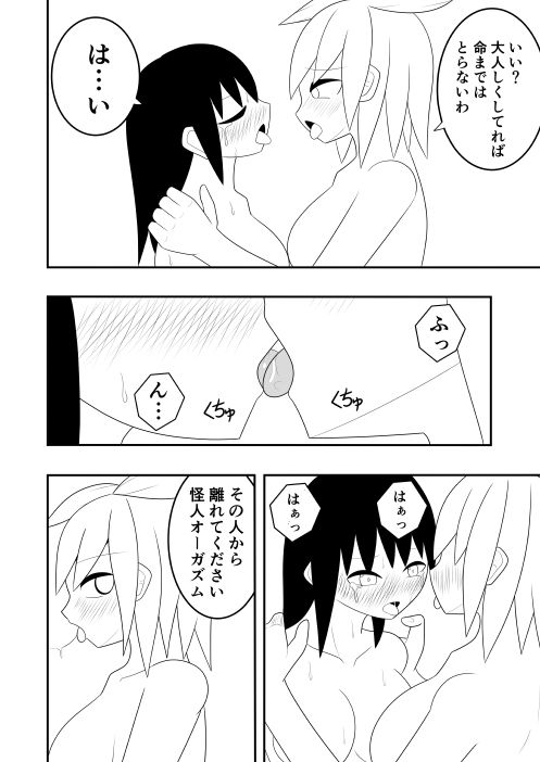 サンプル画像2:ふたなり戦隊フタナリンジャー 囚われのピンク(お茶時雨) [d_188969]