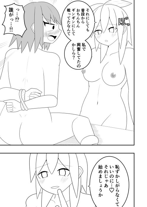 サンプル画像5:ふたなり戦隊フタナリンジャー 囚われのピンク(お茶時雨) [d_188969]