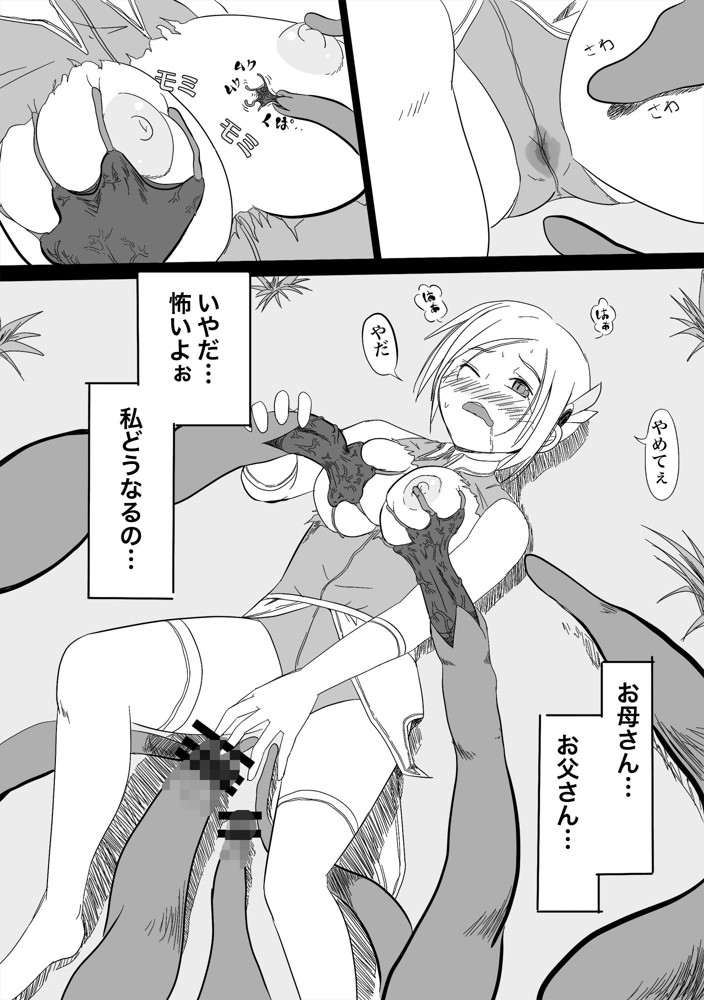 サンプル画像3:魔法戦姫アイナ – エターナルバッドエンド -(Piston Rod Men) [d_188973]