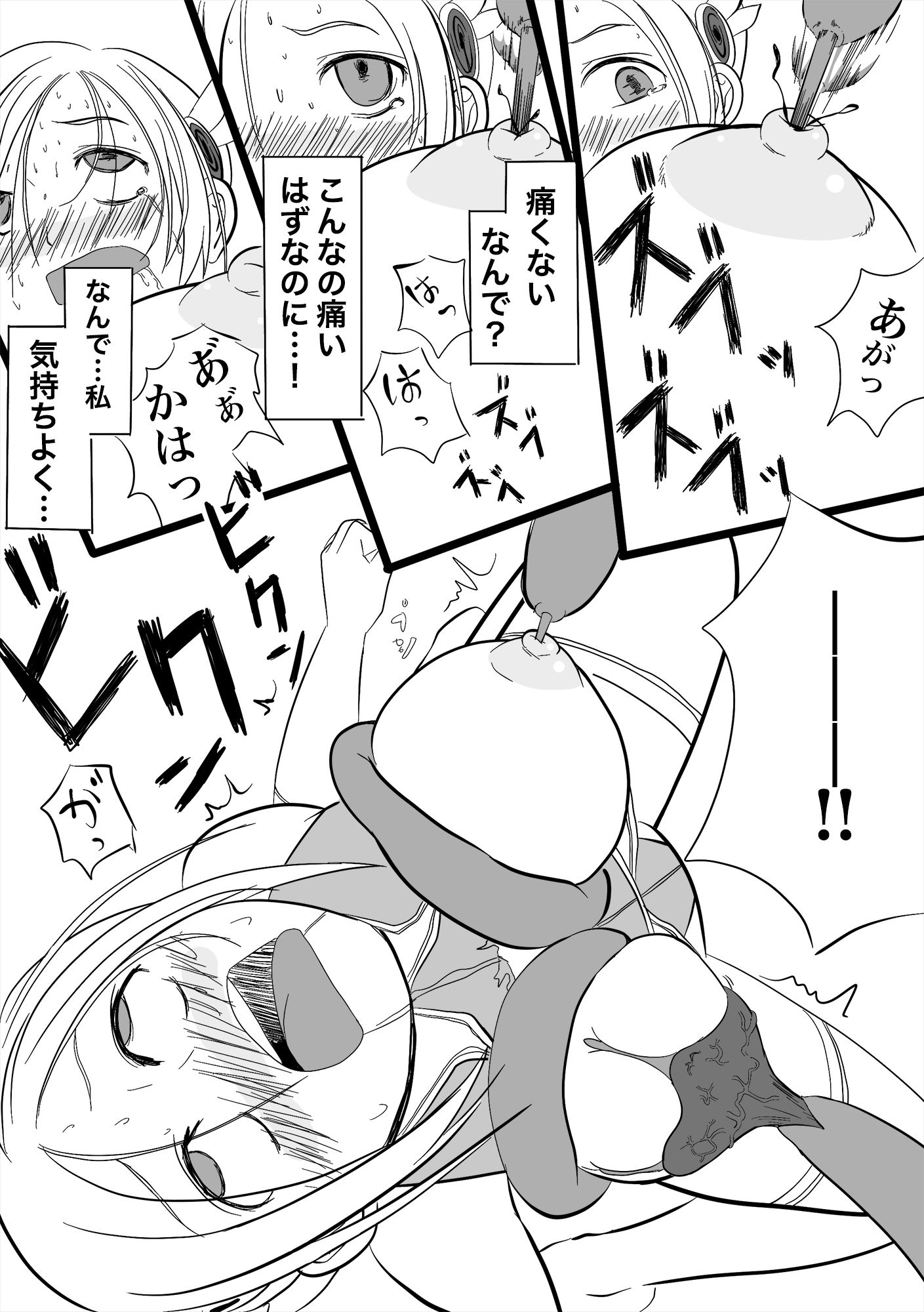 サンプル画像4:魔法戦姫アイナ – エターナルバッドエンド -(Piston Rod Men) [d_188973]