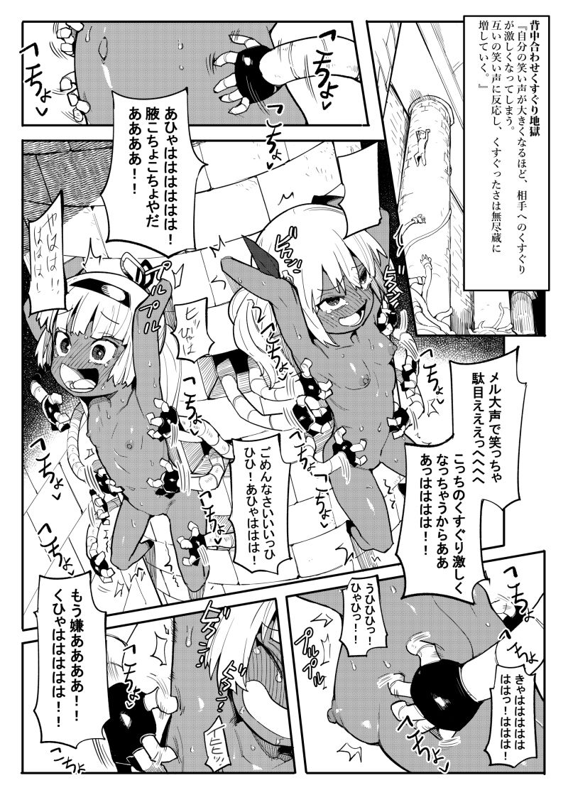 サンプル画像6:美少女盗賊くすぐりトラップダンジョン！2(無理矢理笑顔) [d_188978]