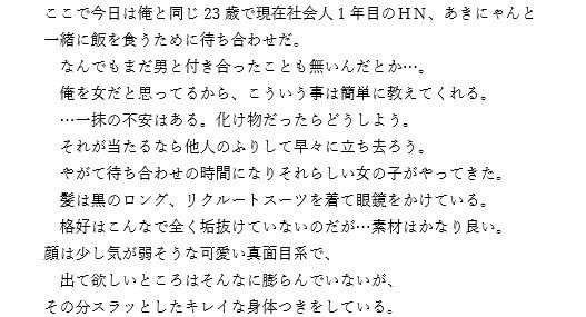 サンプル画像1:SNSを使って処女を喰う方法を教えてやろう(笠岡コンテンツカンパニー) [d_188985]